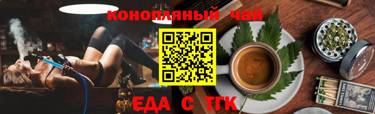 Cannafood конопля  Вход с VPN  Заречный 