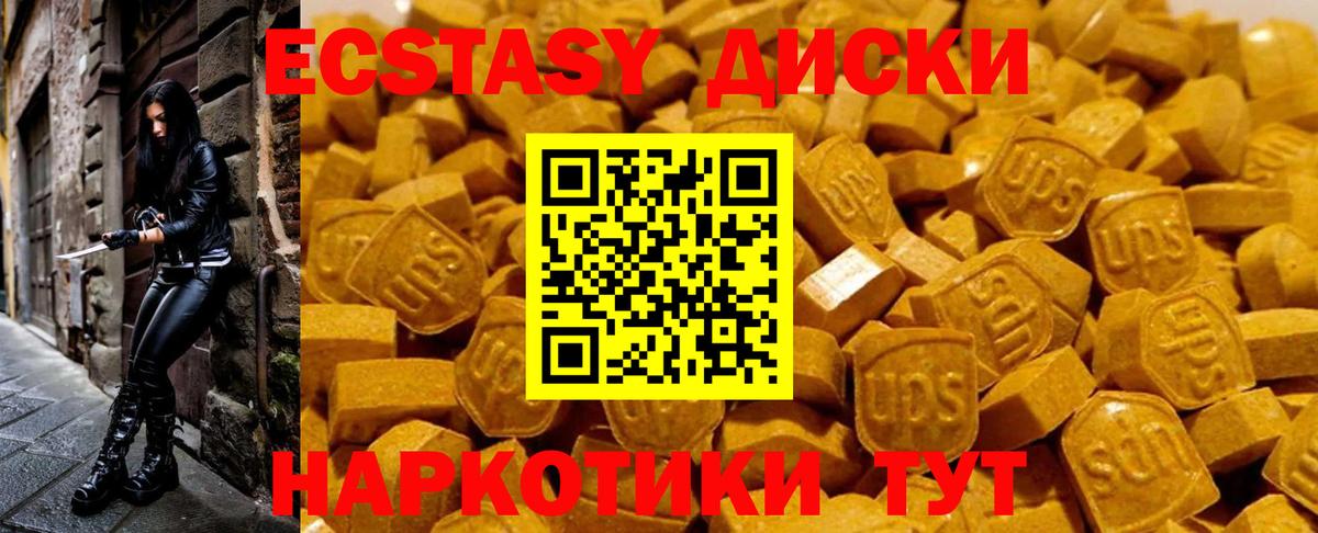 Заречный  Экстази 280 MDMA  Ecstasy  Вход с VPN  Экстази таблы 