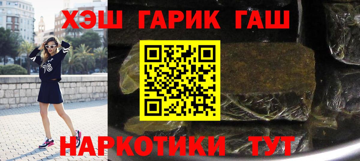 ГАШИШ AMNESIA HAZE  ГАШ Изолятор  Заречный  Гашиш  Вход с VPN 