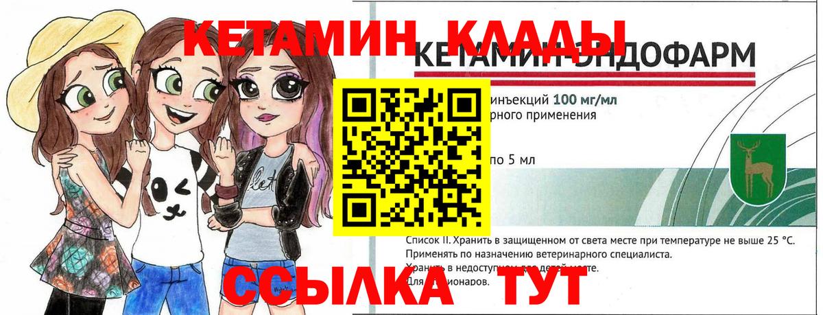 Заречный  площадка формула  Вход с VPN  КЕТАМИН ketamine  Кетамин ketamine 