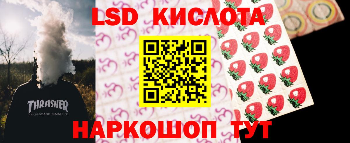 LSD-25 экстази ecstasy Заречный