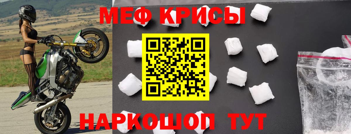 MEGA tor  Меф VHQ  Вход с VPN  Заречный  МЕФ кристаллы  Мефедрон  МЯУ-МЯУ 