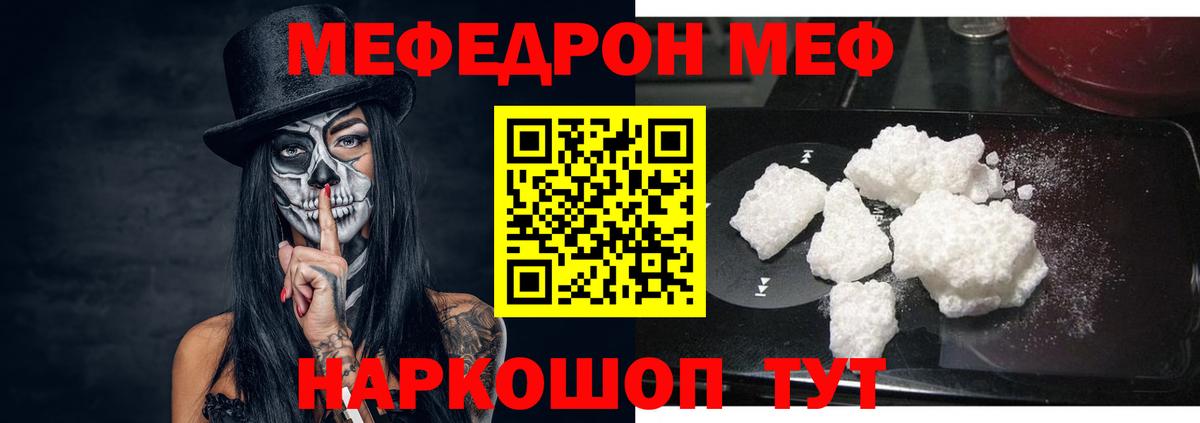 МЕФ мука Заречный