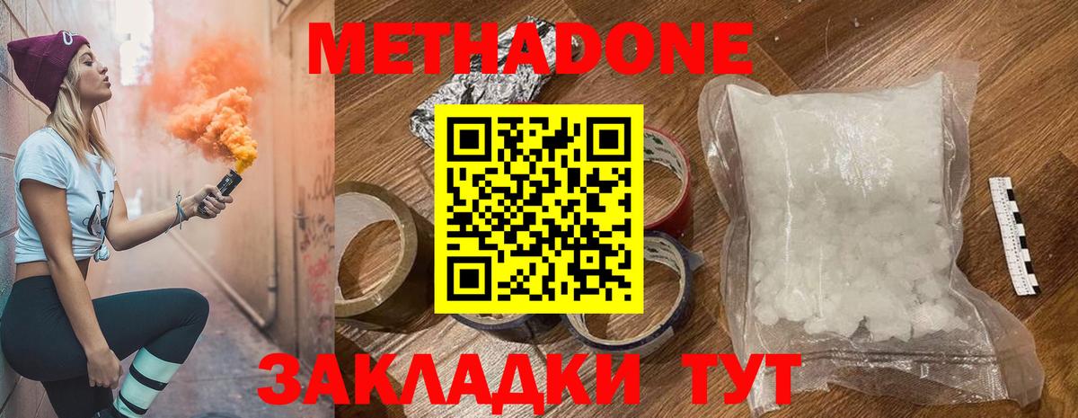 Заречный  площадка клад  Метадон кристалл  blacksprut вход  Вход с VPN  Метадон кристалл 