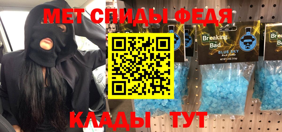 Метамфетамин винт  Вход с VPN  Заречный 