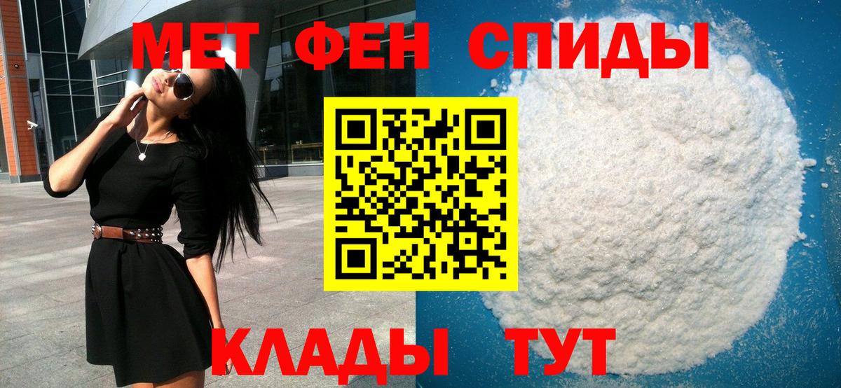Первитин винт Заречный