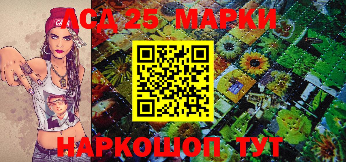 Марки 25I-NBOMe 1500мкг  Вход с VPN  Марки N-bome  Заречный 