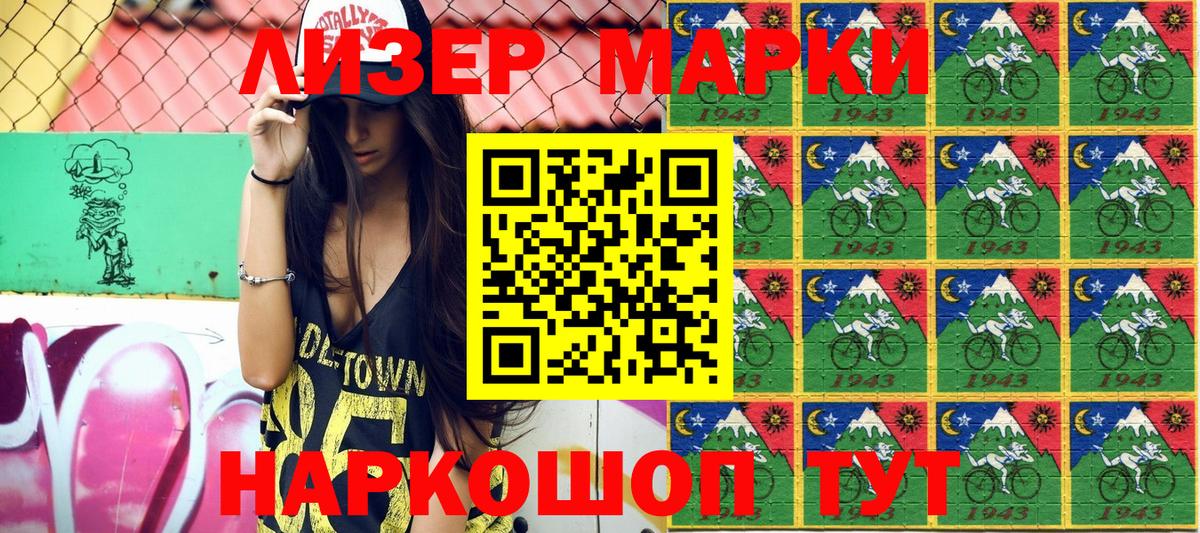 Марки NBOMe 1,5мг Заречный