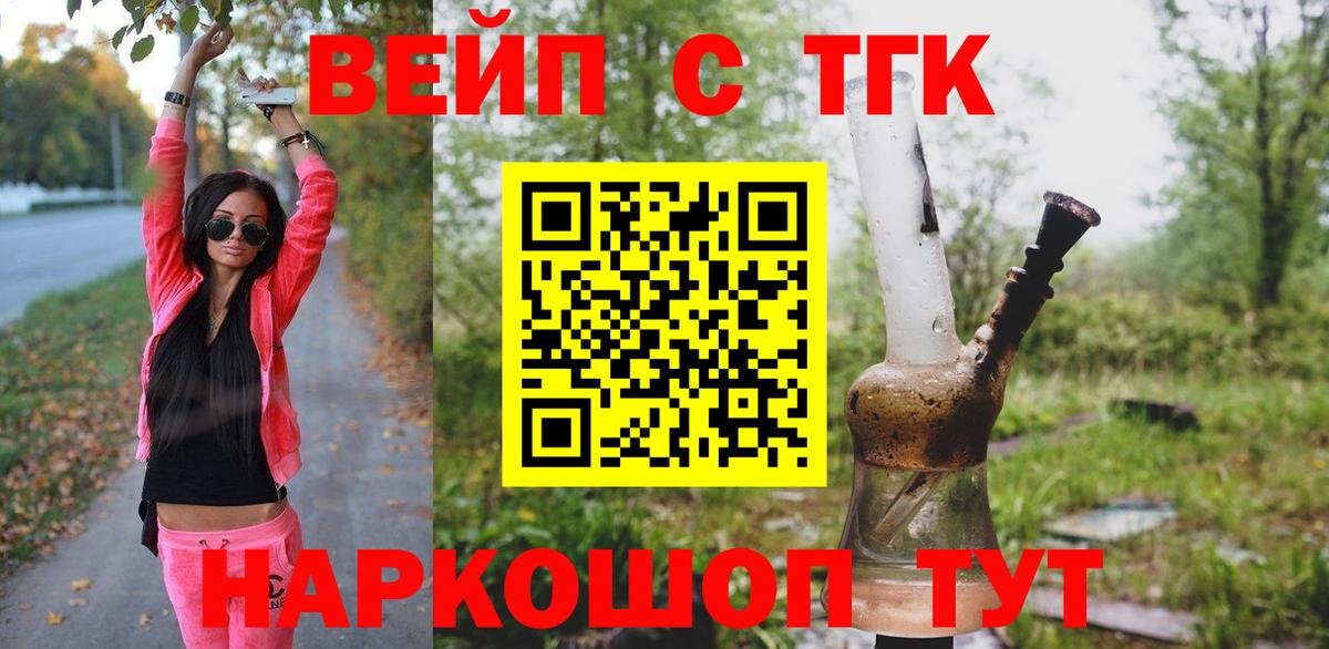 Дистиллят ТГК THC oil  Вход с VPN  Дистиллят ТГК концентрат  Заречный 